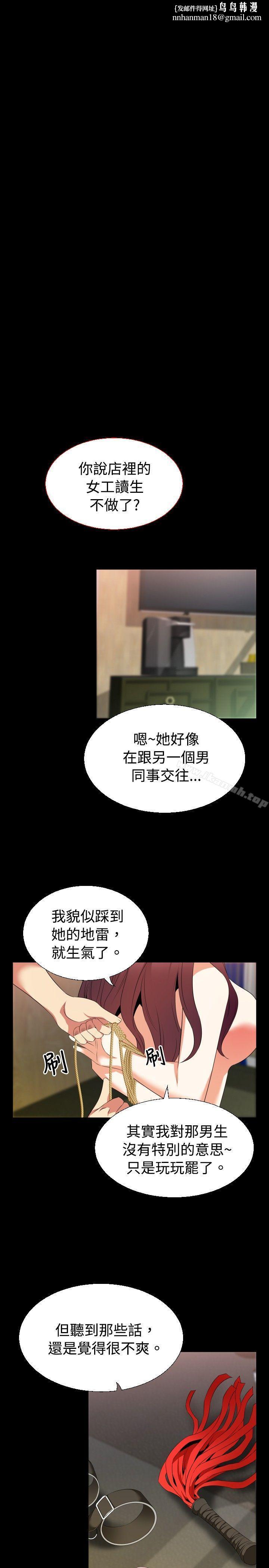 恋爱辅助器第41话