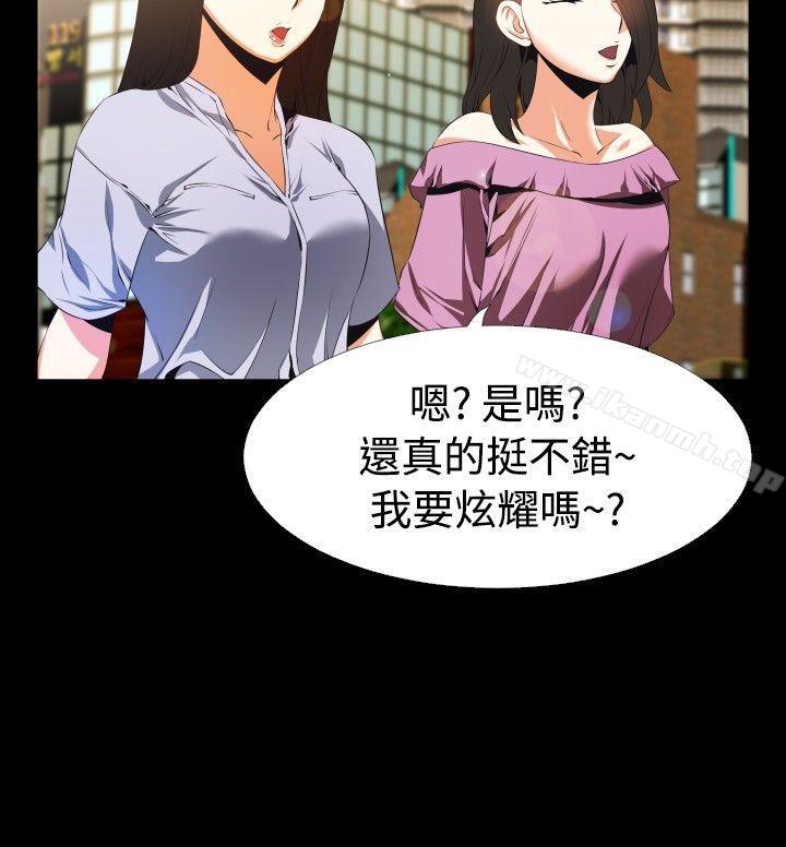 恋爱辅助器第45话