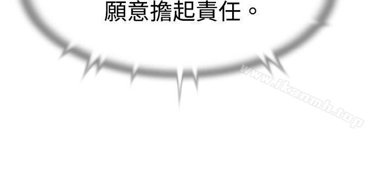 恋爱辅助器第52话