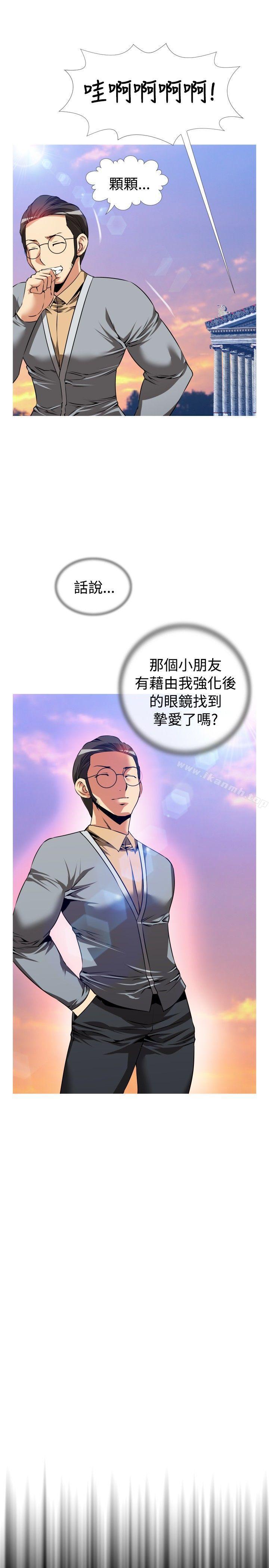 恋爱辅助器第52话