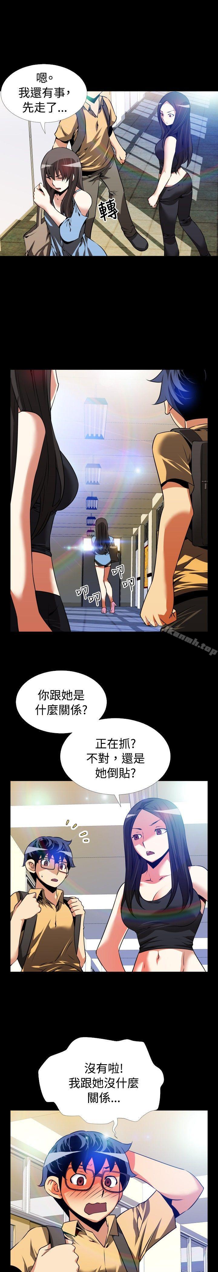 恋爱辅助器第54话