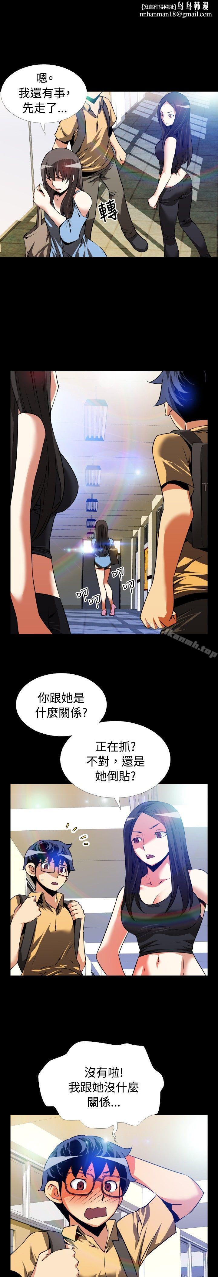 恋爱辅助器第55话
