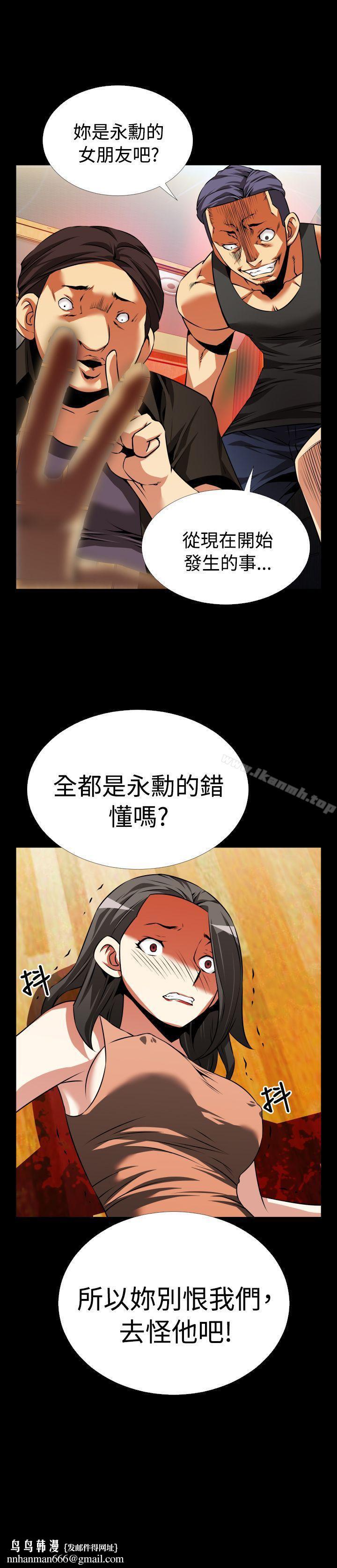 戀愛輔助器 - 第56話31.jpg