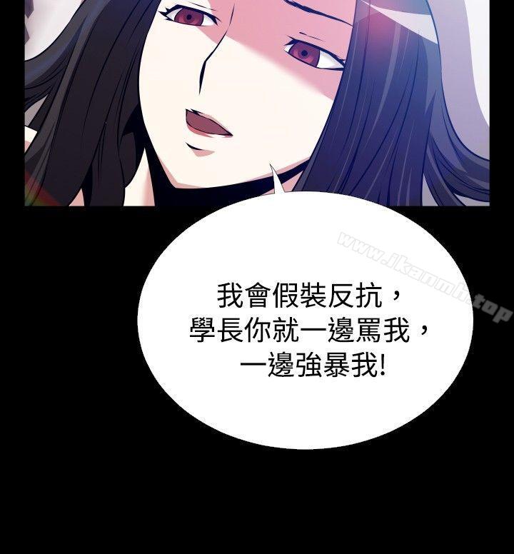 戀愛輔助器 - 第56話9.jpg