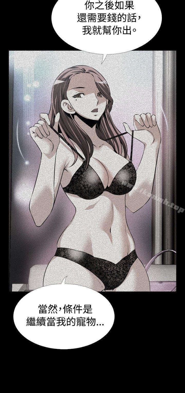 恋爱辅助器第74话