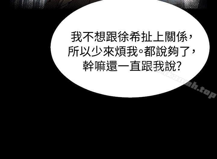 恋爱辅助器第82话