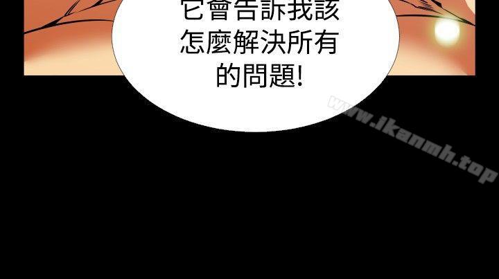 恋爱辅助器第82话