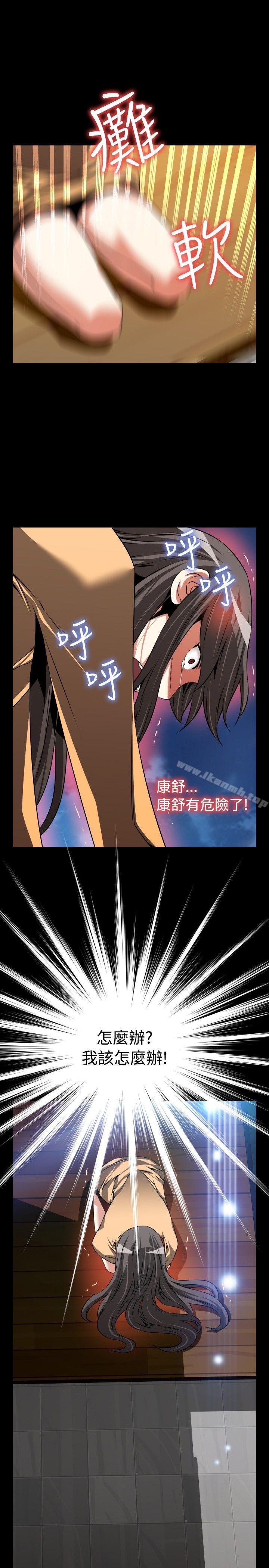 恋爱辅助器第84话