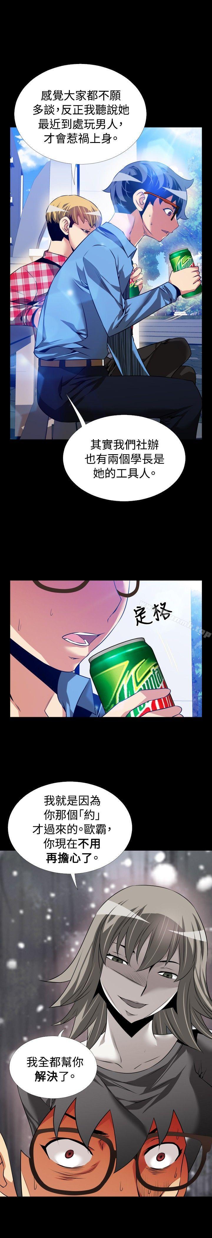 恋爱辅助器第85话