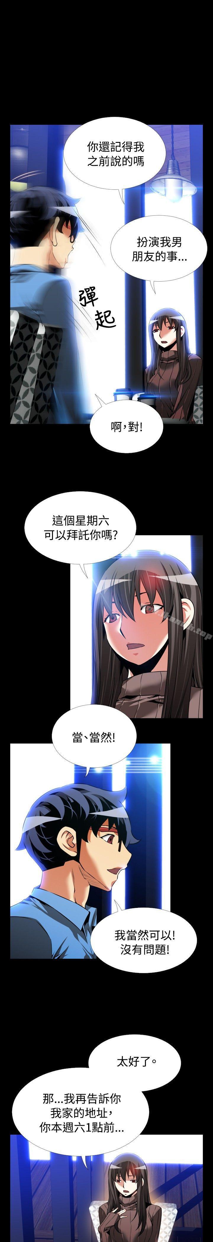 恋爱辅助器第85话