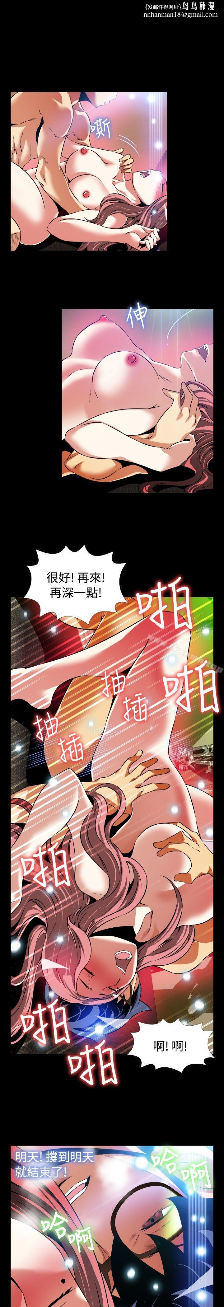 恋爱辅助器第86话