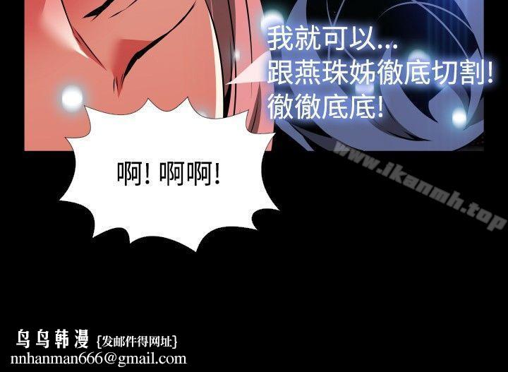 恋爱辅助器第86话