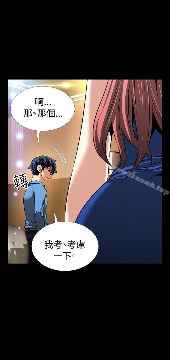 恋爱辅助器第86话