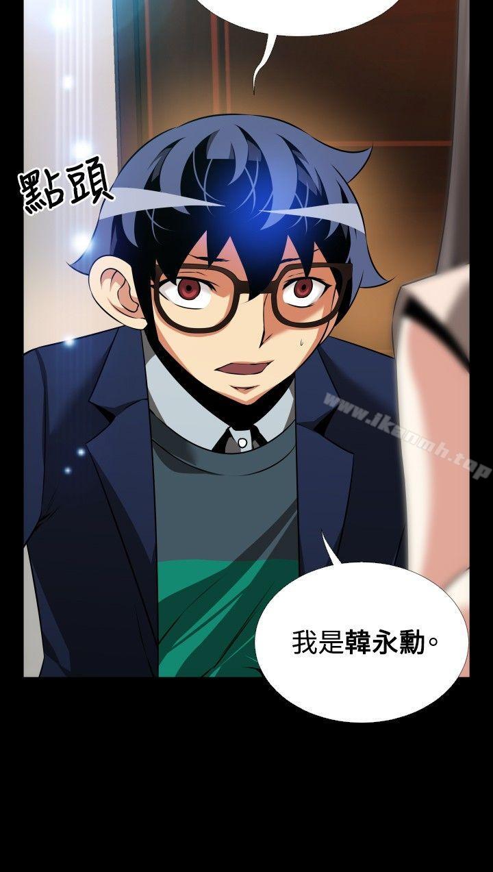 恋爱辅助器第87话