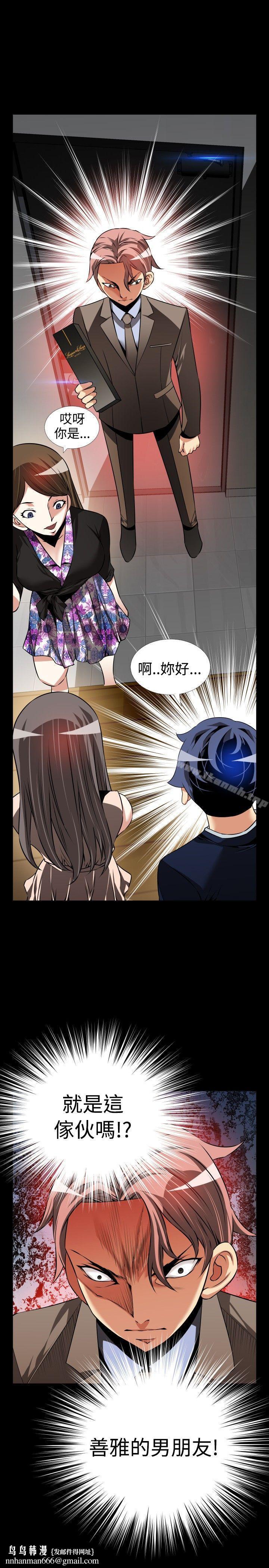 恋爱辅助器第87话