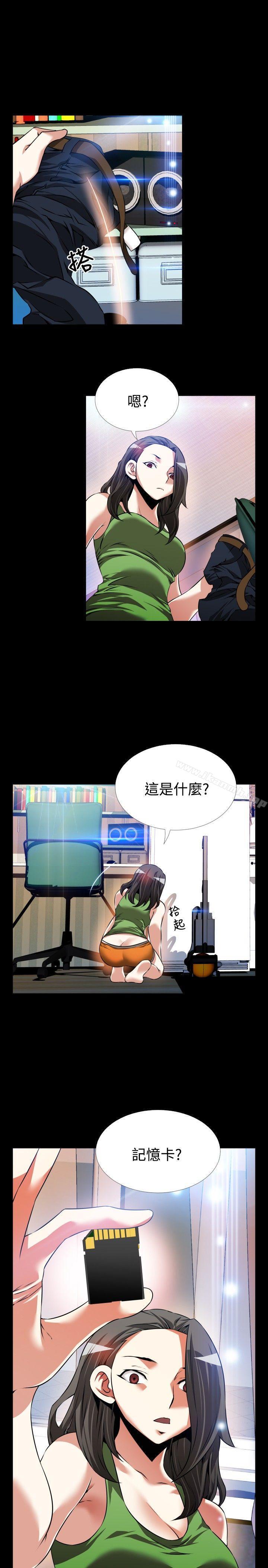 恋爱辅助器第89话