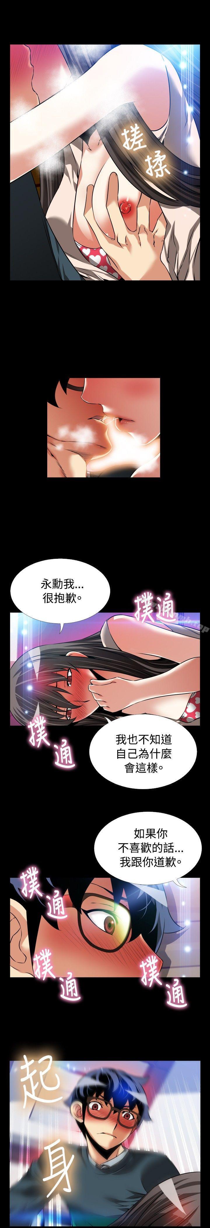 恋爱辅助器第91话