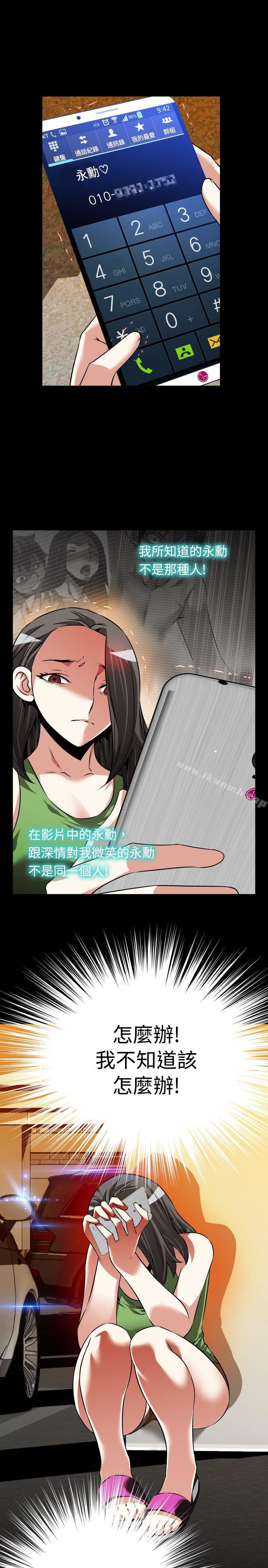 恋爱辅助器第91话