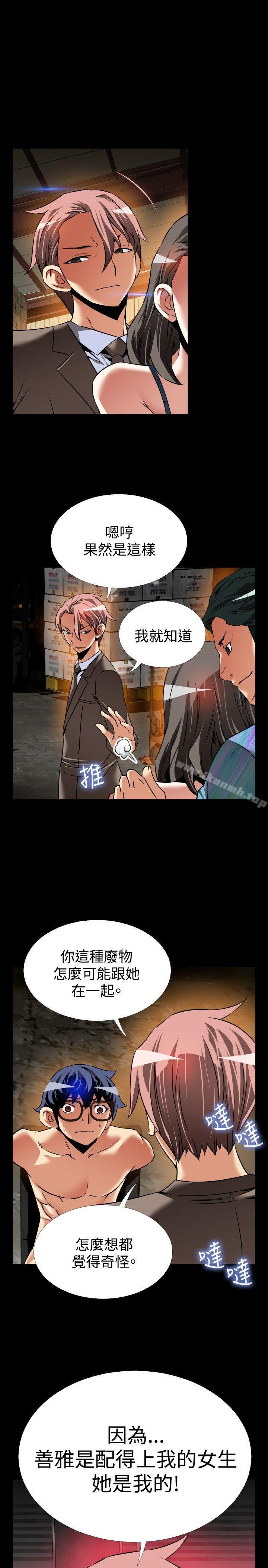 恋爱辅助器第100话