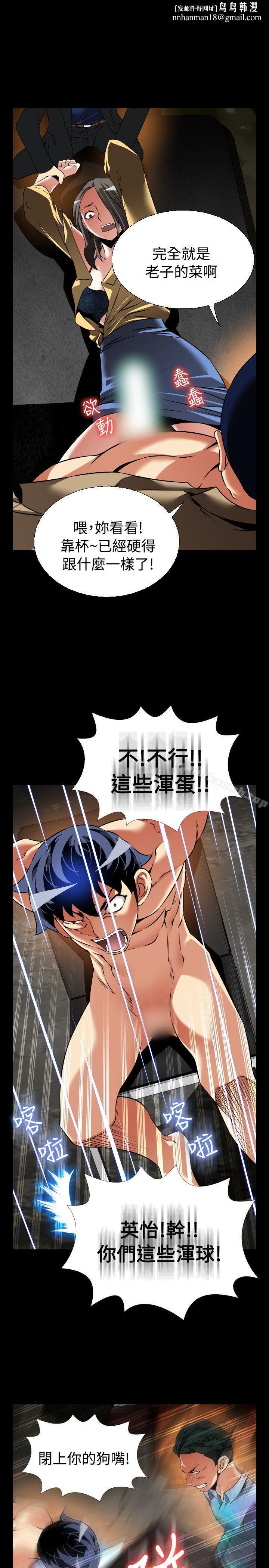 恋爱辅助器第101话