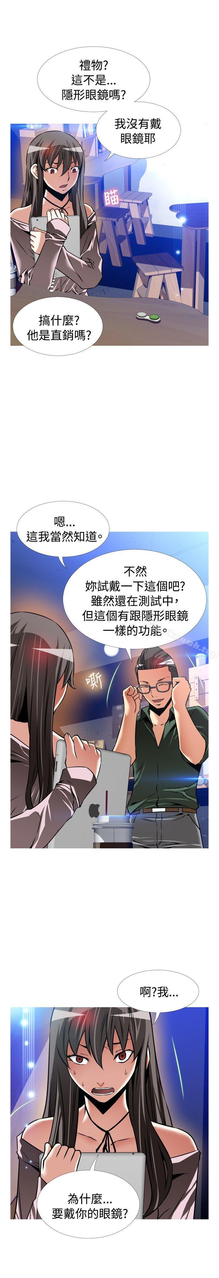 恋爱辅助器第106话