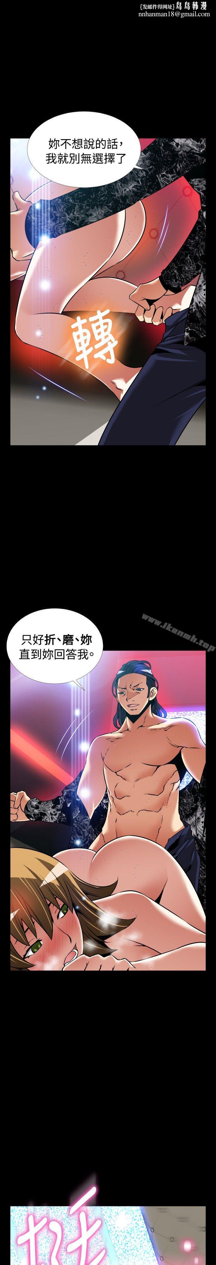 恋爱辅助器外传-第3话