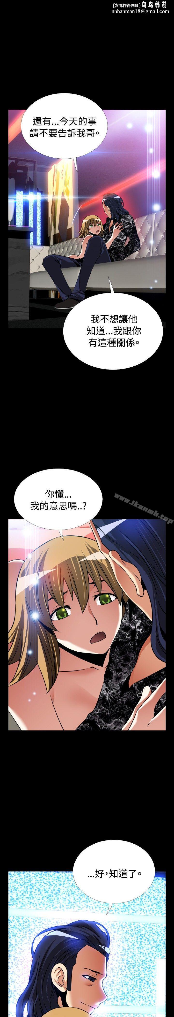 恋爱辅助器外传-第4话