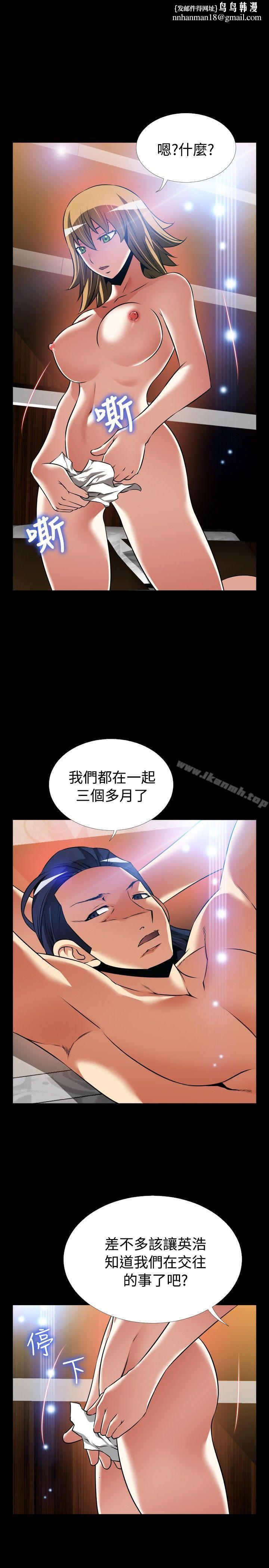 恋爱辅助器外传-第4话