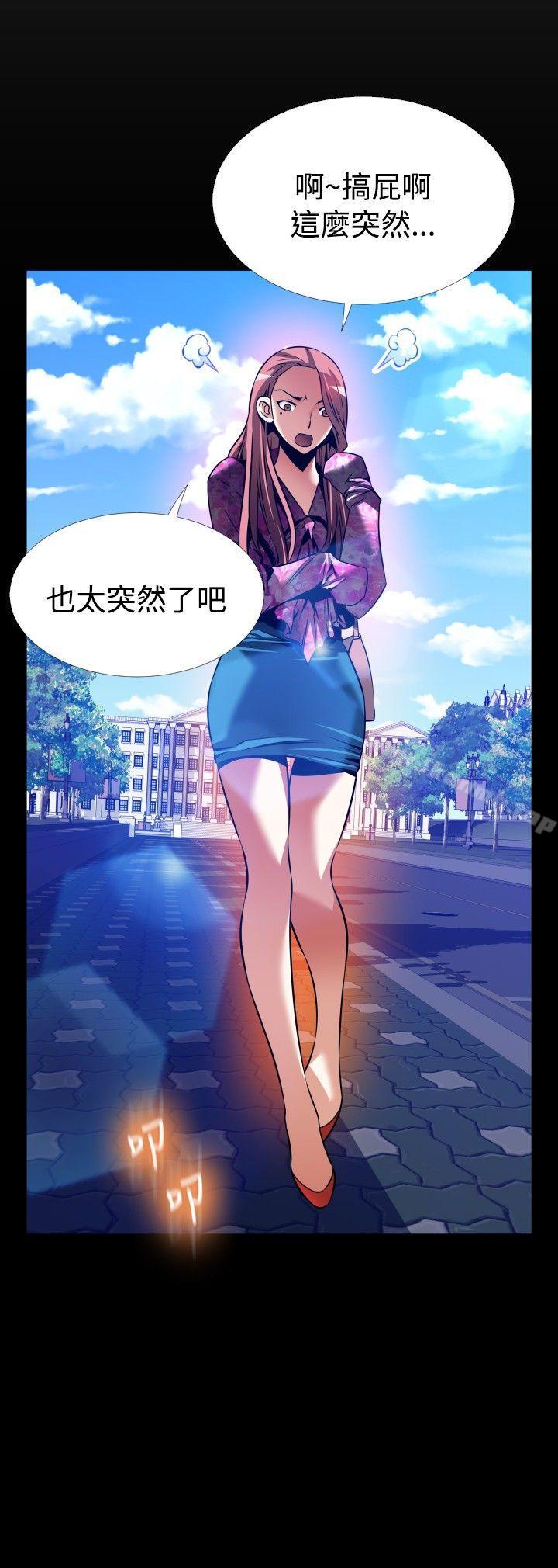 戀愛輔助器 - 外傳-第12話18.jpg