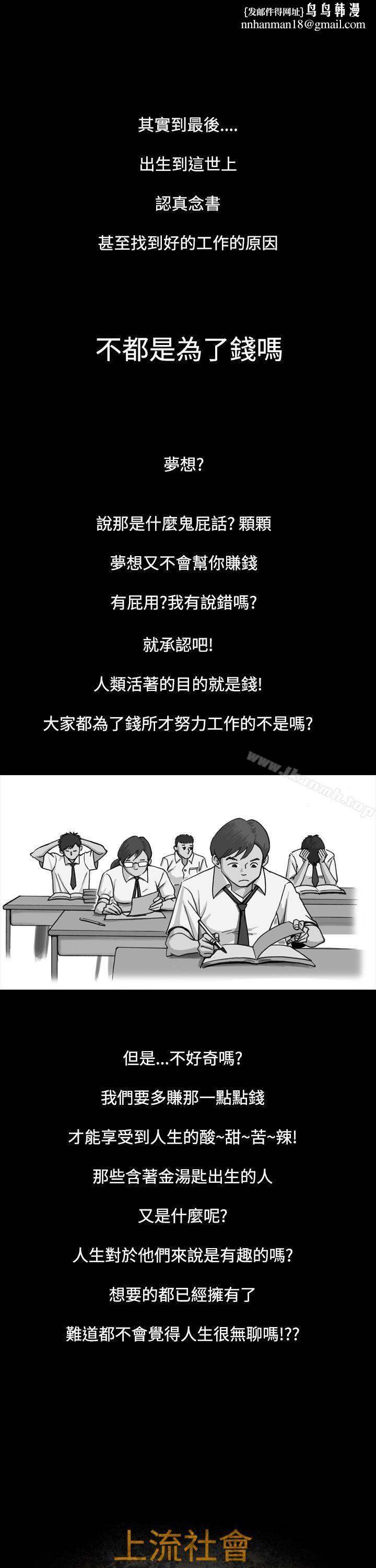 上流社會(完結) - 第1話1.jpg,上流社會(完結) - 第1話1,上流社會(完結) - 第1話