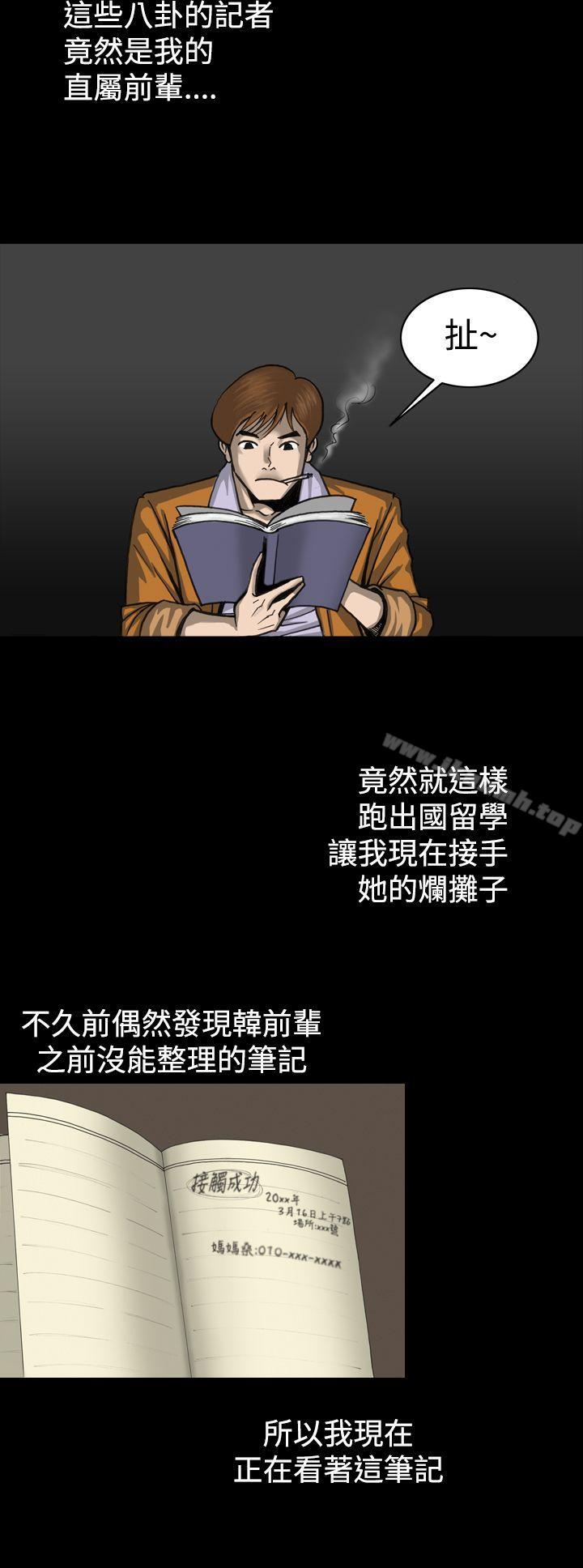 上流社會(完結) - 第1話4.jpg,上流社會(完結) - 第1話4,上流社會(完結) - 第1話