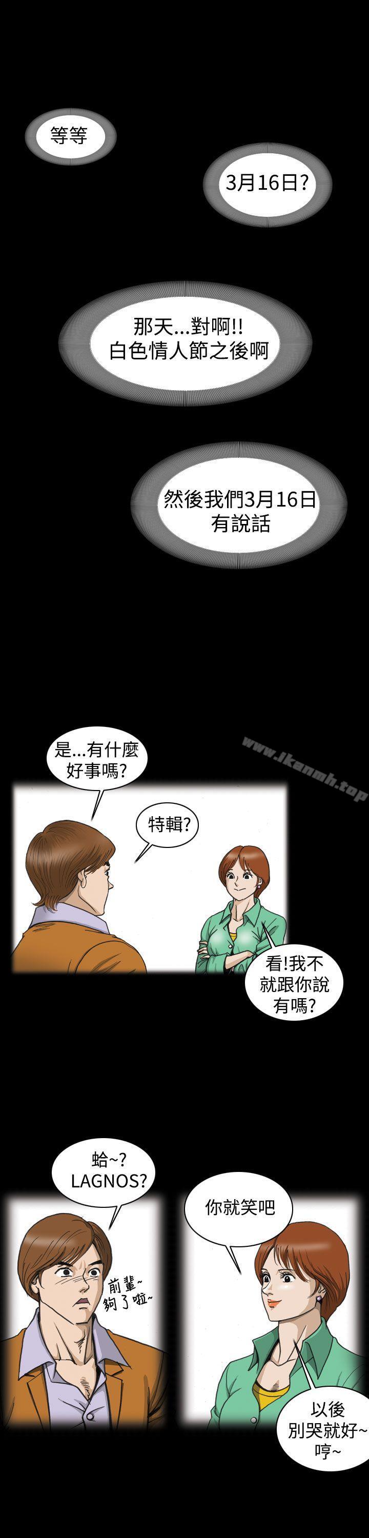 上流社會(完結) - 第1話7.jpg,上流社會(完結) - 第1話7,上流社會(完結) - 第1話