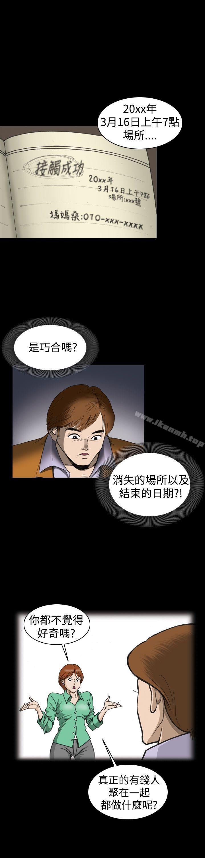 上流社會(完結) - 第1話9.jpg,上流社會(完結) - 第1話9,上流社會(完結) - 第1話