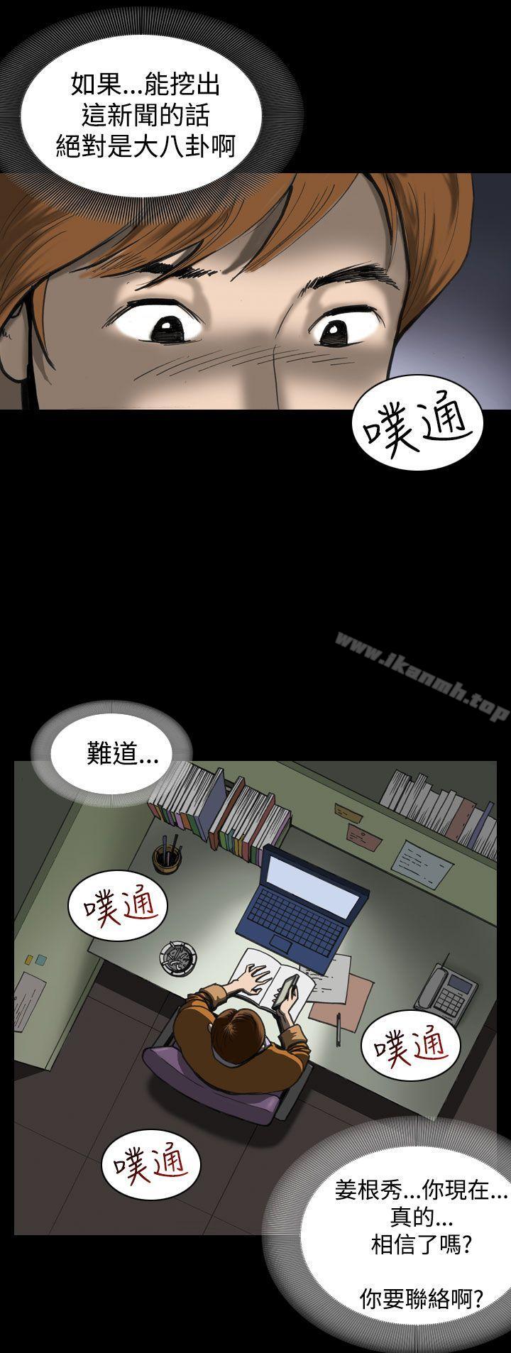 上流社會(完結) - 第1話10.jpg,上流社會(完結) - 第1話10,上流社會(完結) - 第1話