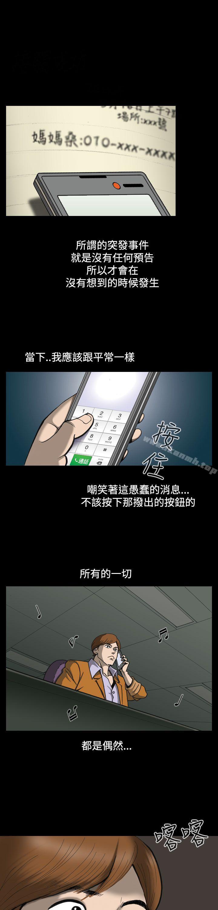 上流社會(完結) - 第1話11.jpg,上流社會(完結) - 第1話11,上流社會(完結) - 第1話