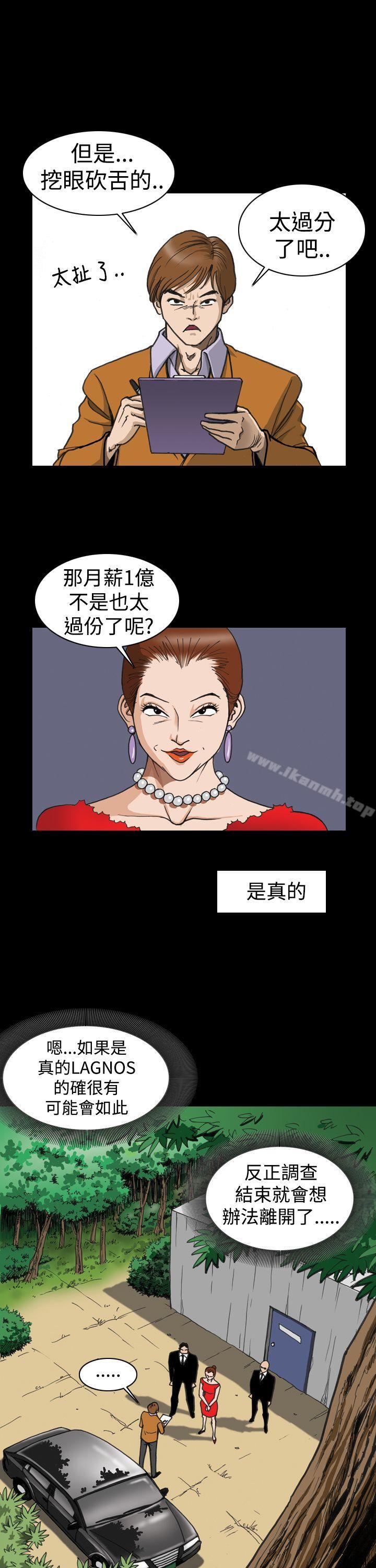 The Upper Society (Finished)-第1章-图片19