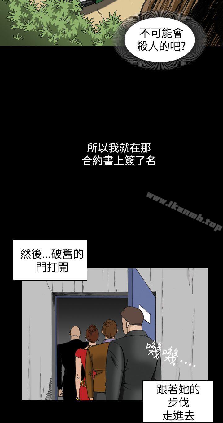 上流社會(完結) - 第1話20.jpg,上流社會(完結) - 第1話20,上流社會(完結) - 第1話