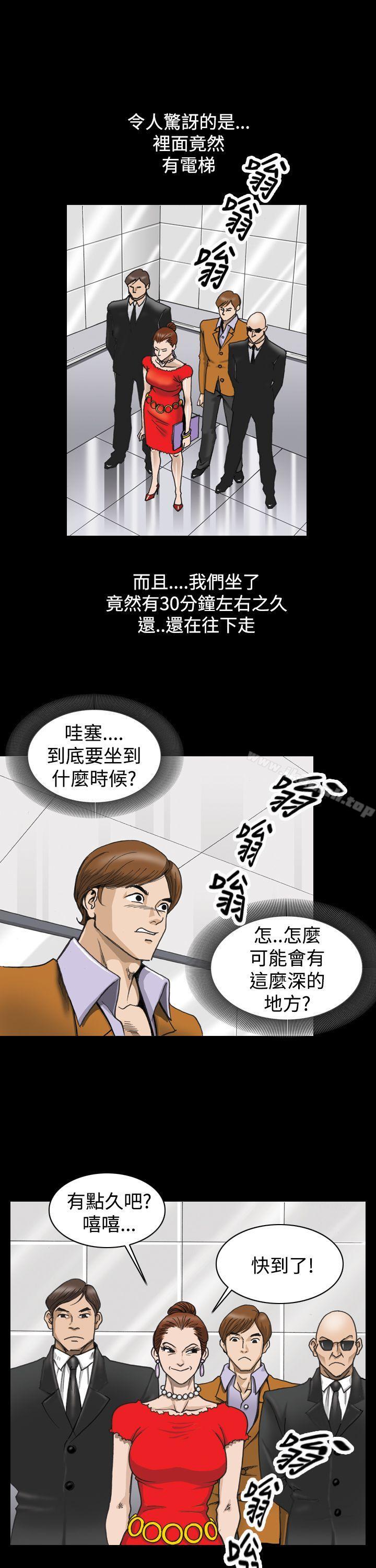 上流社會(完結) - 第1話21.jpg,上流社會(完結) - 第1話21,上流社會(完結) - 第1話