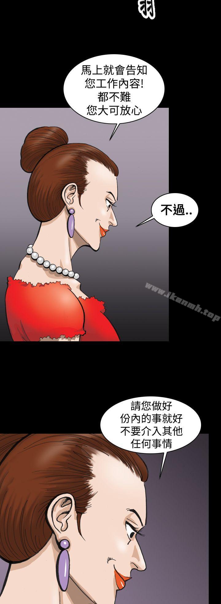 上流社會(完結) - 第1話22.jpg,上流社會(完結) - 第1話22,上流社會(完結) - 第1話