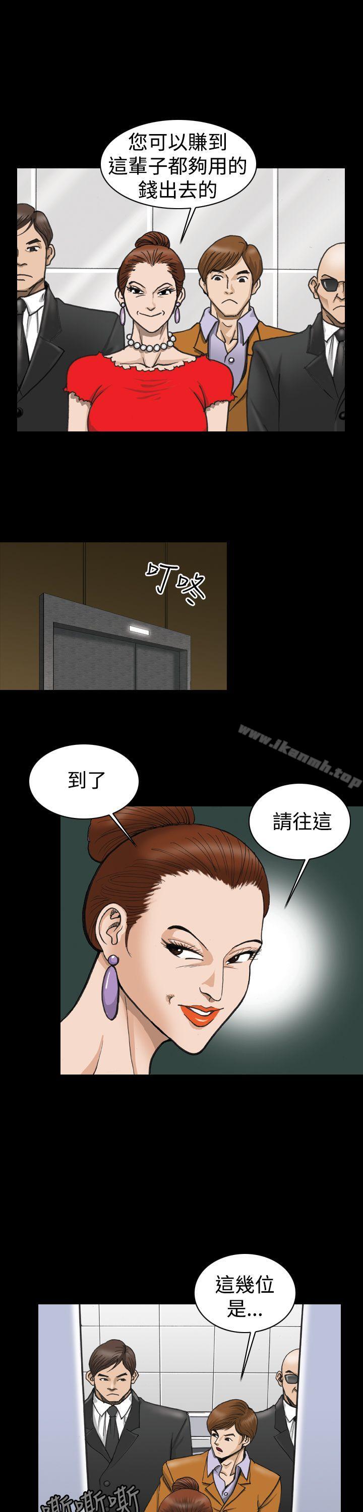 上流社會(完結) - 第1話23.jpg,上流社會(完結) - 第1話23,上流社會(完結) - 第1話