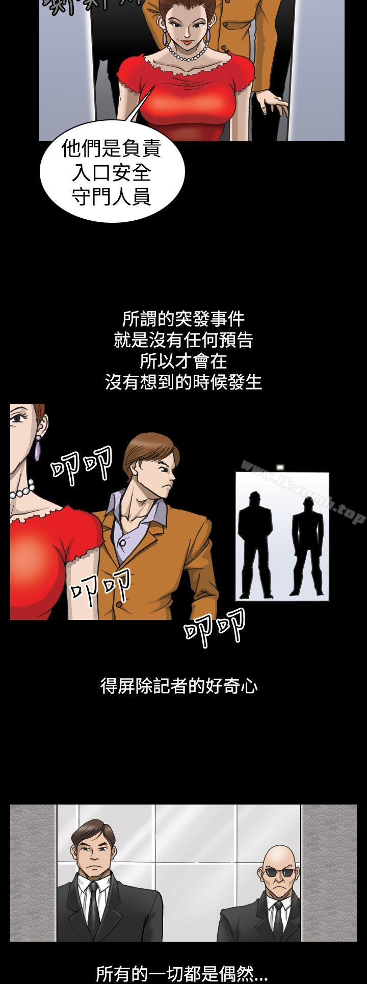 上流社會(完結) - 第1話24.jpg,上流社會(完結) - 第1話24,上流社會(完結) - 第1話