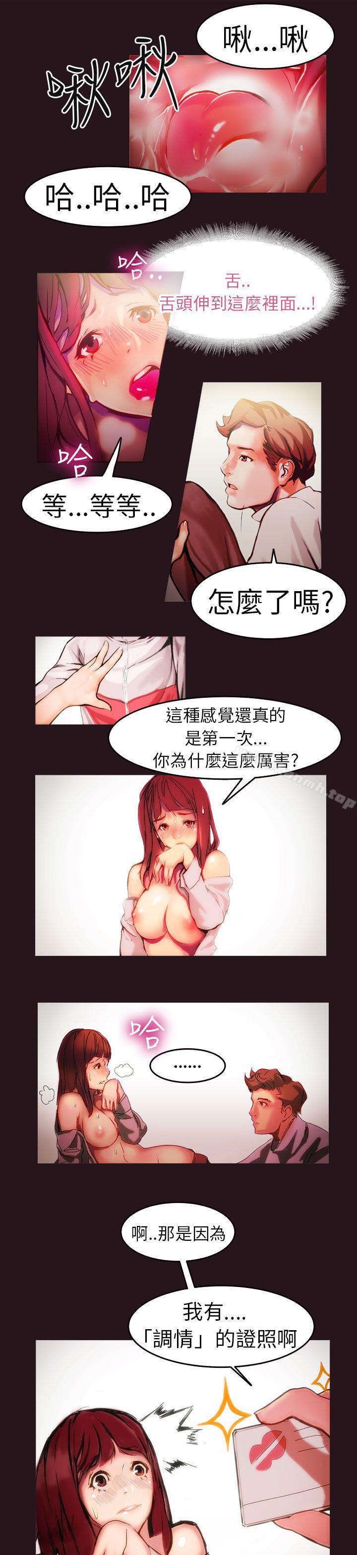 派愛達人 - 施工現場的所長(上)6.jpg,派愛達人 - 施工現場的所長(上)6,派愛達人 - 施工現場的所長(上)