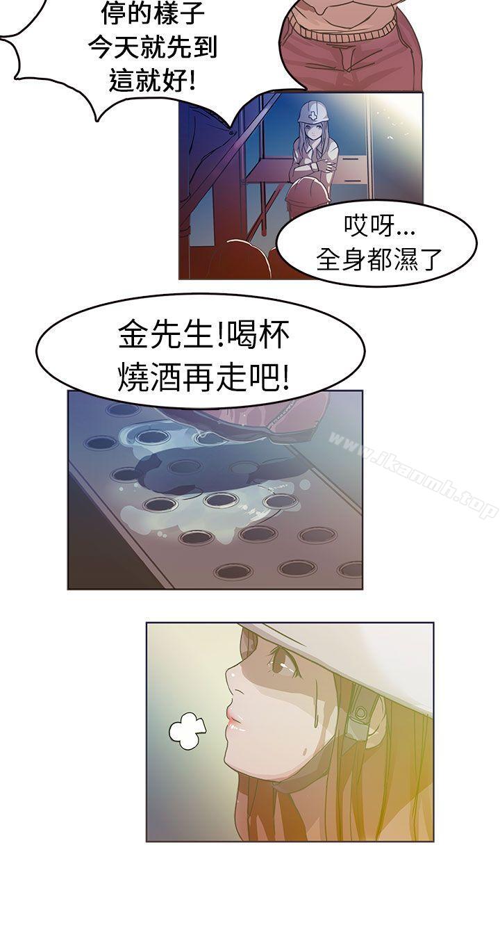派爱达人-第1章-图片15