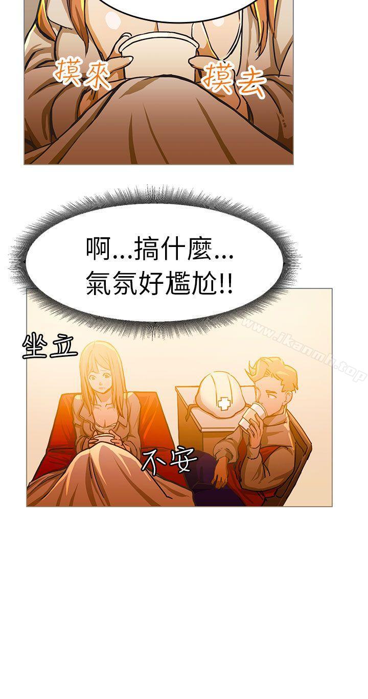 派爱达人-第1章-图片19