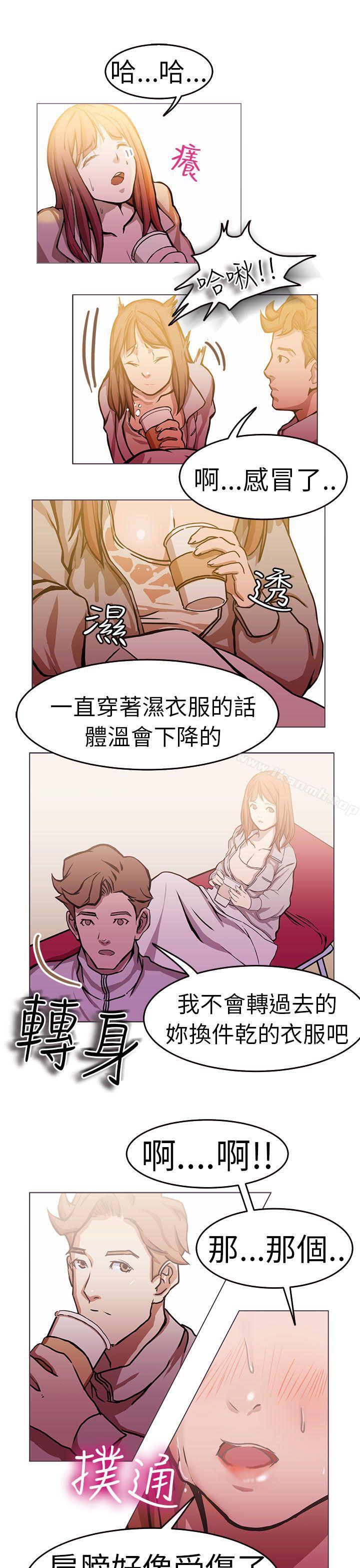 派爱达人-第1章-图片20