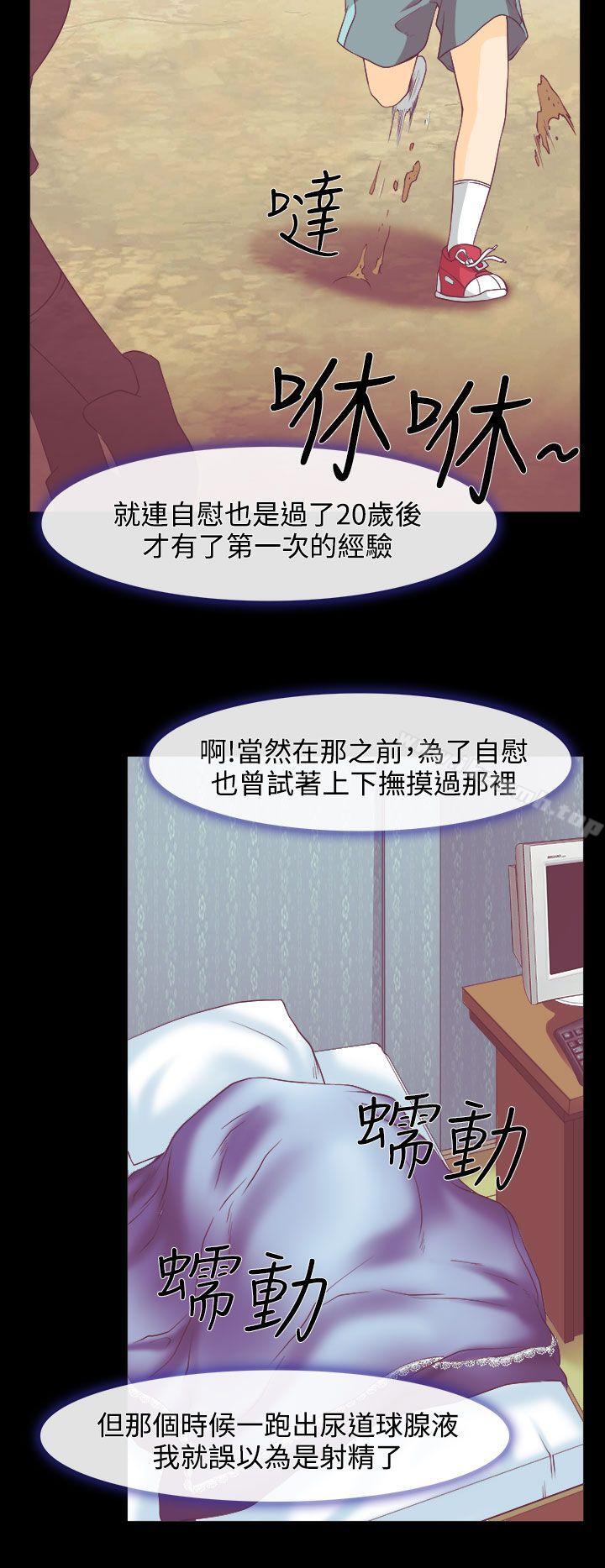 High speed men and women.-第1章-图片7
