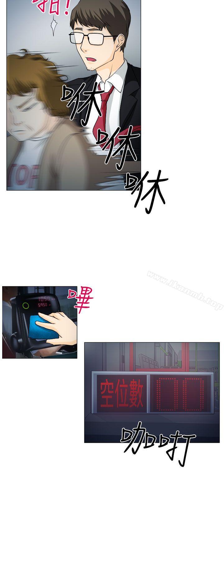 低速男高速女 - 第1話15.jpg,低速男高速女 - 第1話15,低速男高速女 - 第1話