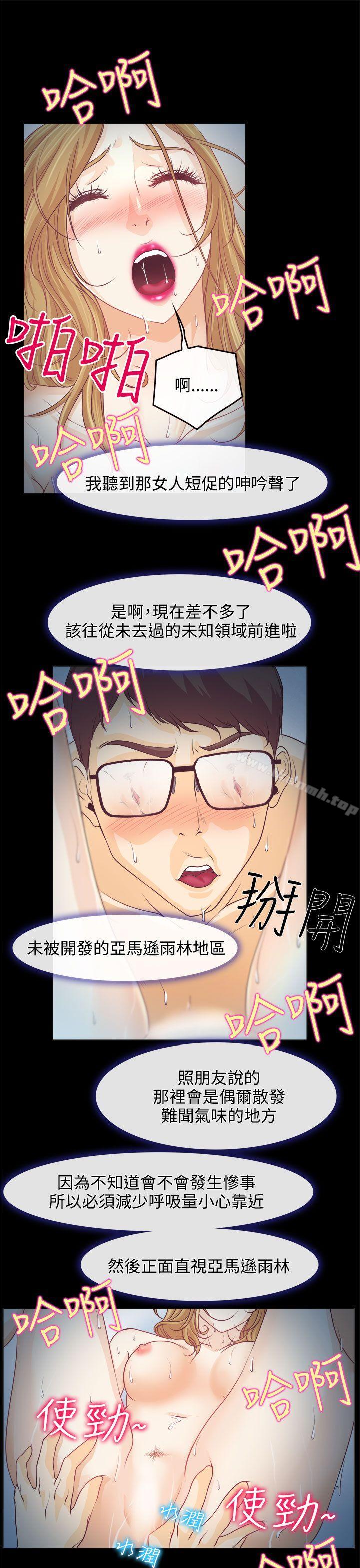High speed men and women.-第1章-图片24