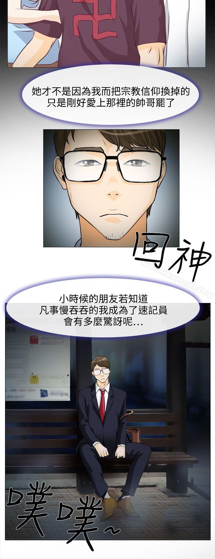 低速男高速女 - 第1話35.jpg,低速男高速女 - 第1話35,低速男高速女 - 第1話