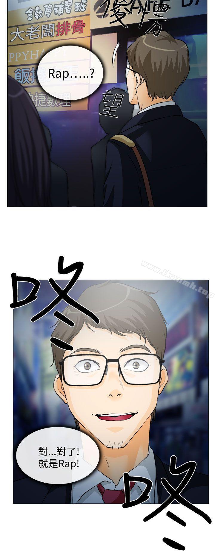 低速男高速女 - 第1話37.jpg,低速男高速女 - 第1話37,低速男高速女 - 第1話